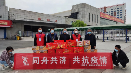 董酒捐赠稿件定稿619.png