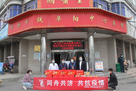 董酒捐赠稿件定稿630.png