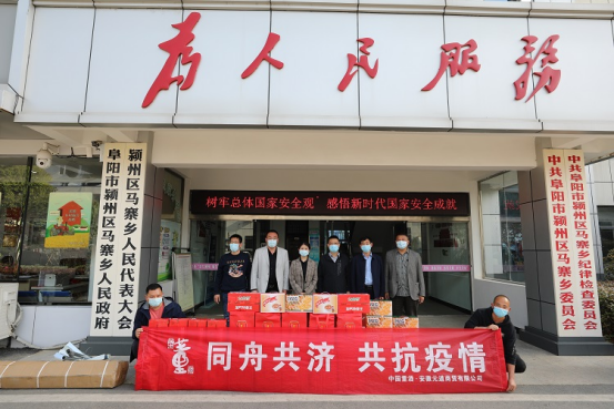 董酒捐赠稿件定稿681.png
