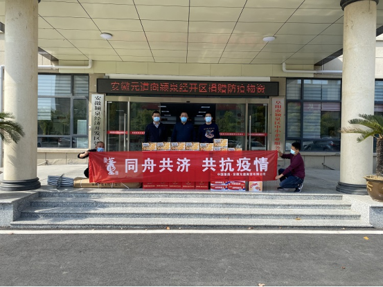 董酒捐赠稿件定稿692.png