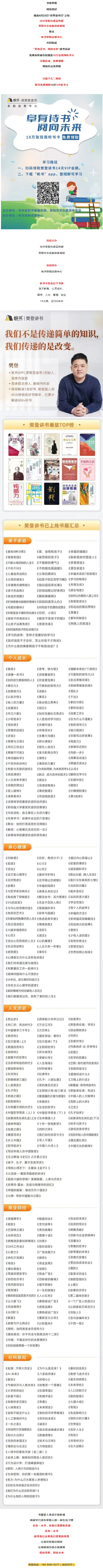 阜阳人速看！10万张听书卡免费领！.jpg