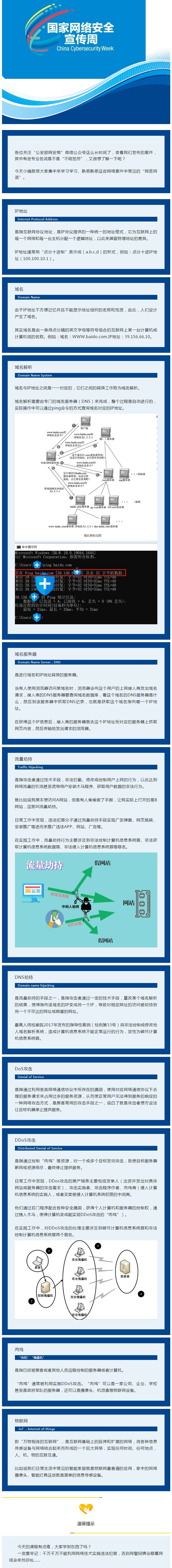 国家网络安全宣传周 _ 网络案件中专业的“网言网语”你可明白？.jpg