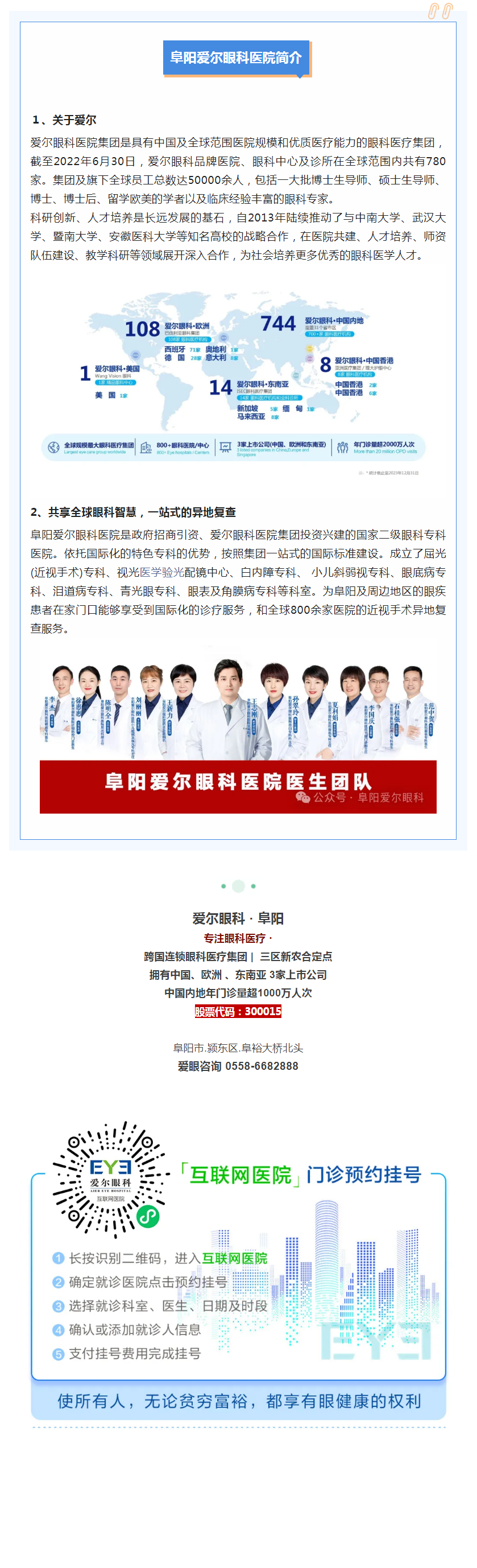 安徽省医学会眼科学分会第十九次学术年会在肥隆重召开.png