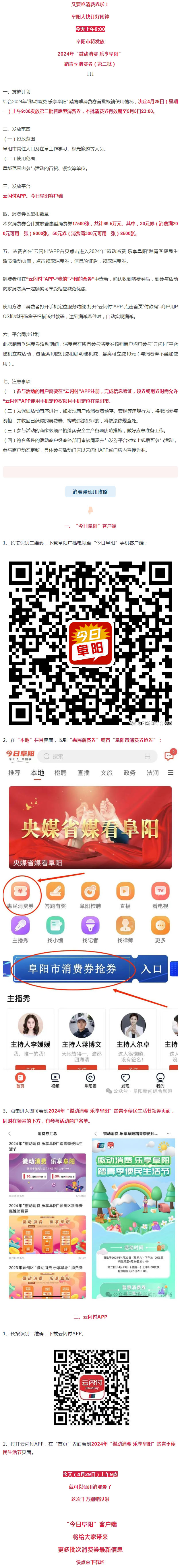 17500张！今天9点开抢！.jpg