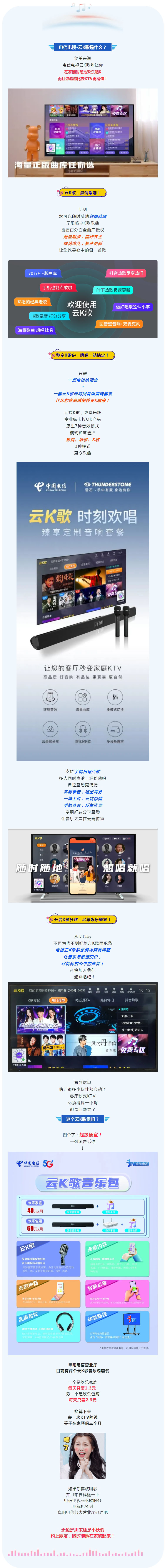 终于盼来了！爱唱歌的阜阳人赶紧看看！.jpg